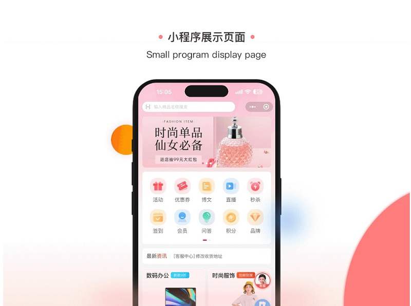 开源电商系统